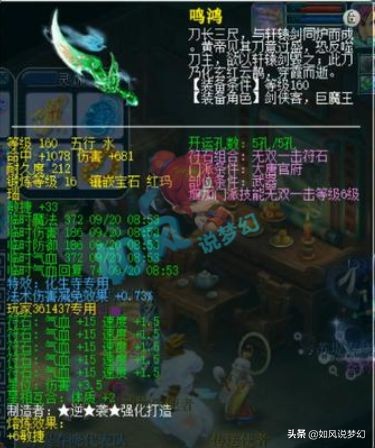 梦幻西游：盘点服战豪门的14把大唐神器，渔岛B哥的扇子全服第1