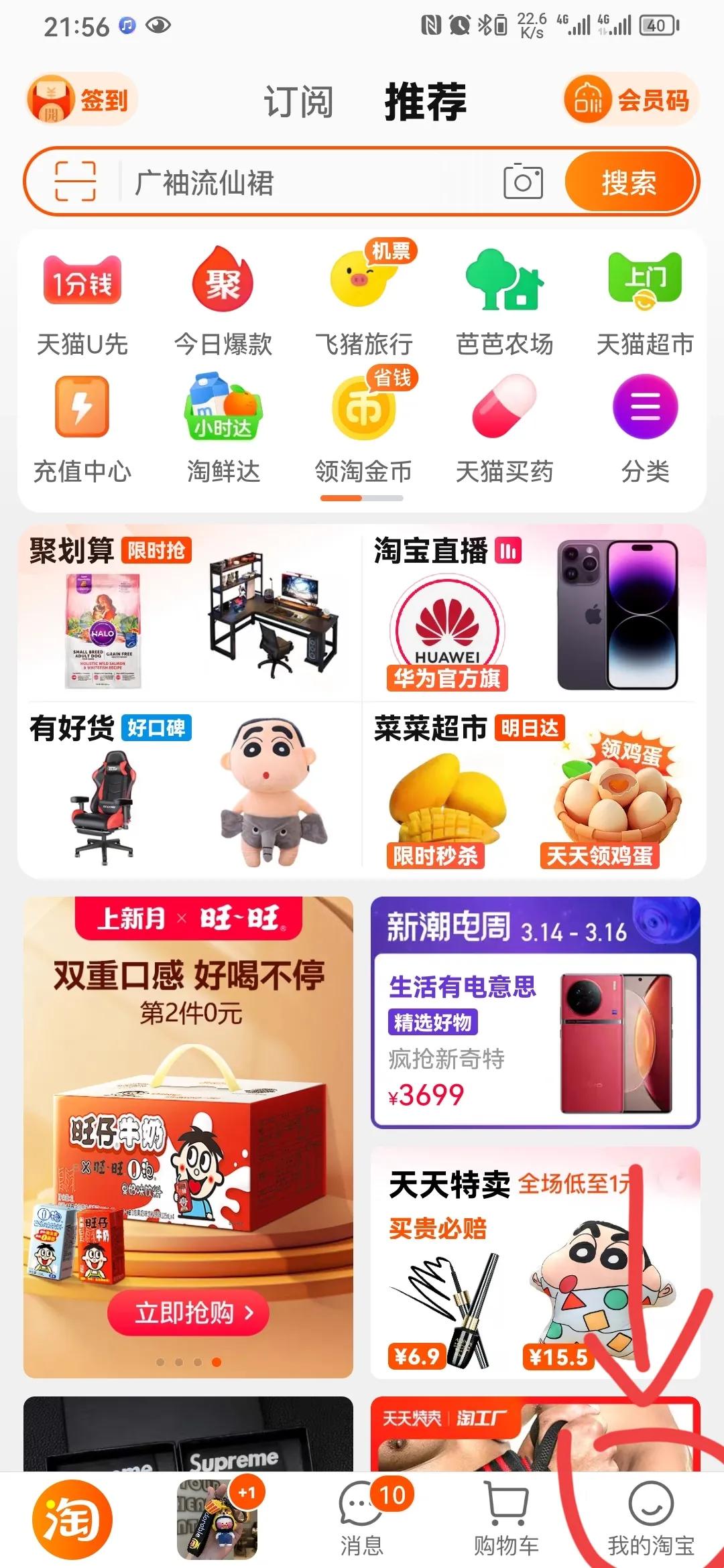 怎么看淘宝一共花了多少钱 淘宝账单总消费怎么查询