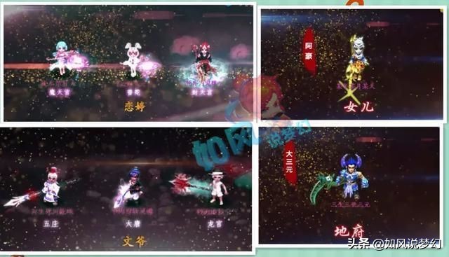 梦幻西游2021五大事件，第1扇子被截胡，文哥退役，匿名玩家夺冠