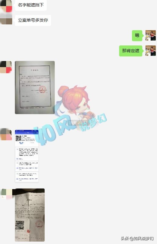 梦幻西游：骗子盗卖装备被警方抓走，二狗不懂群雄比赛规则被逼平