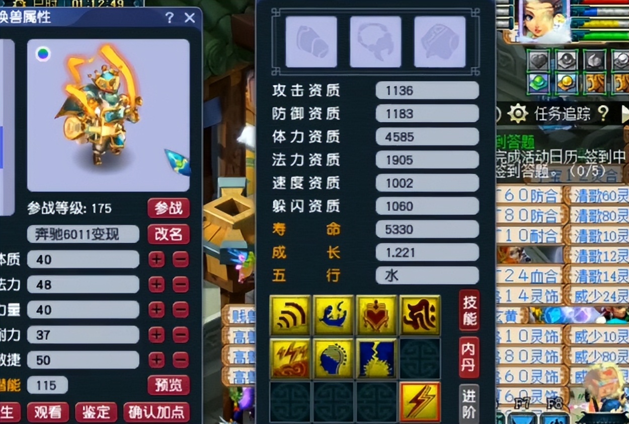 梦幻西游：双特殊须弥持国打书，任务专用见好就收