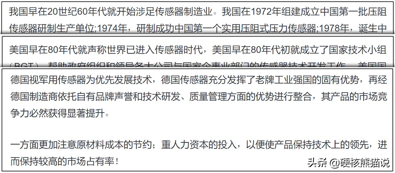 传感器技术大爆发:被列为十大科技之首,重要性堪比芯片
