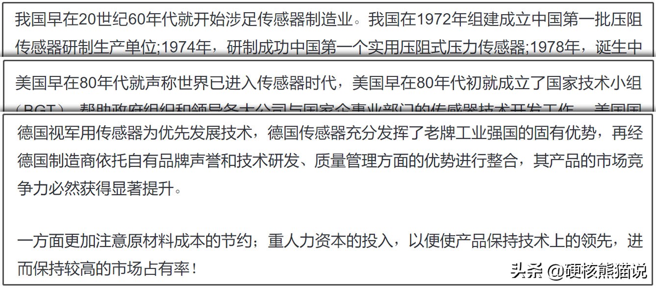 传感器技术大爆发：被列为十大科技之首，重要性堪比芯片