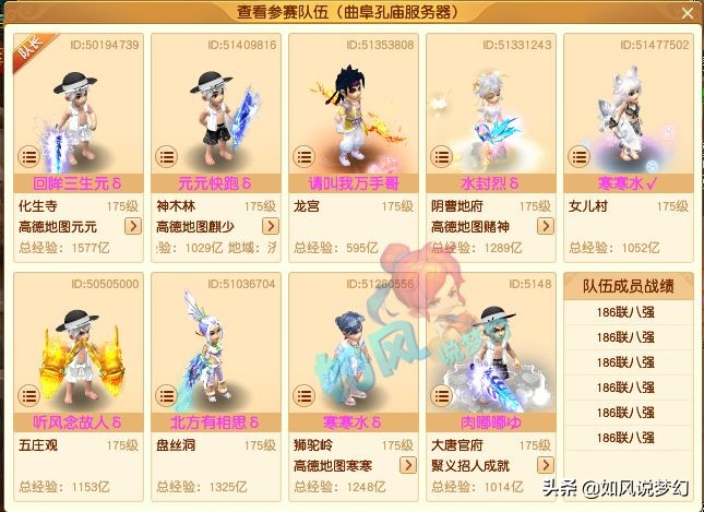 梦幻西游：187联服战48强经验排行，紫禁城爆总3000万战神包冠