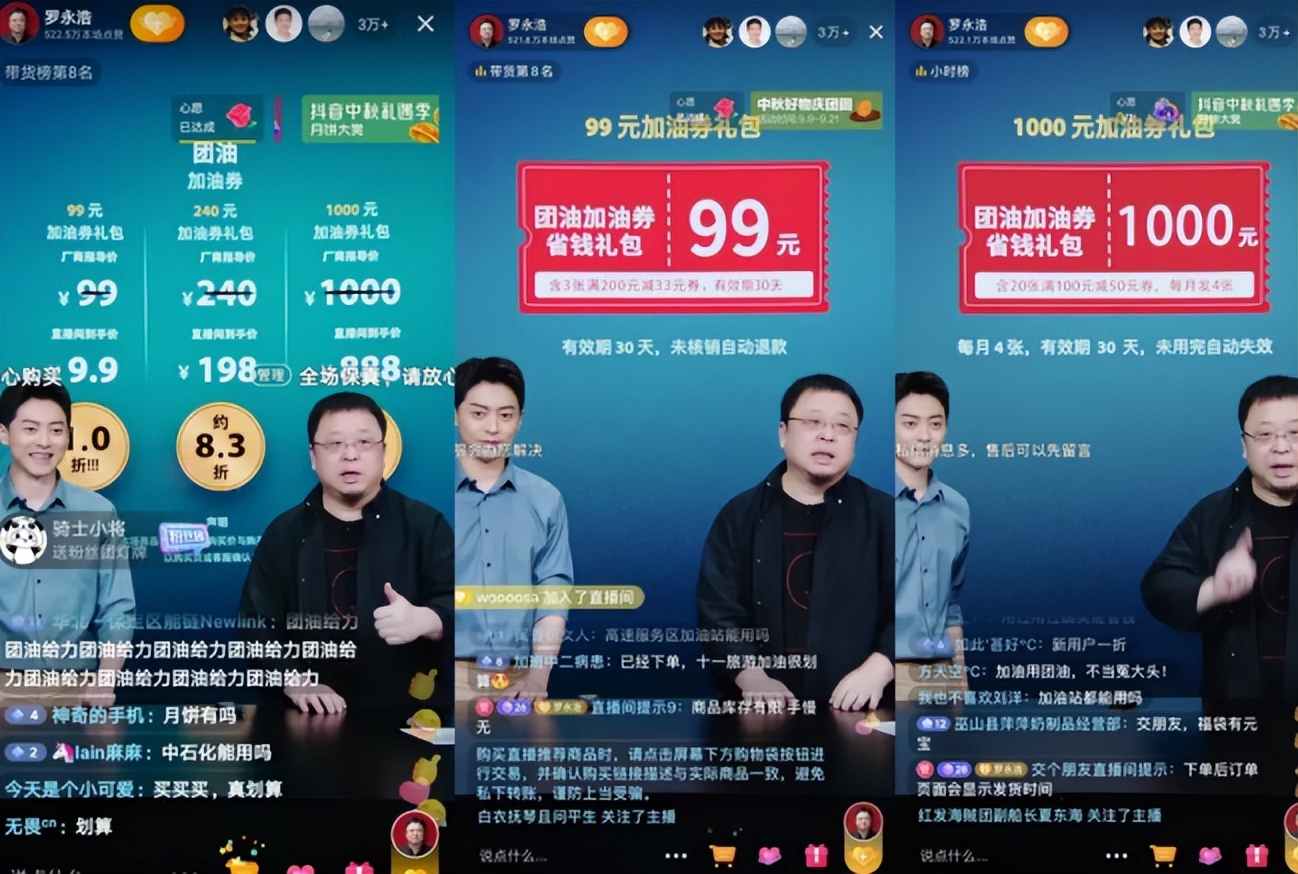 疫情的影响下怎么做抖音直播带货卖