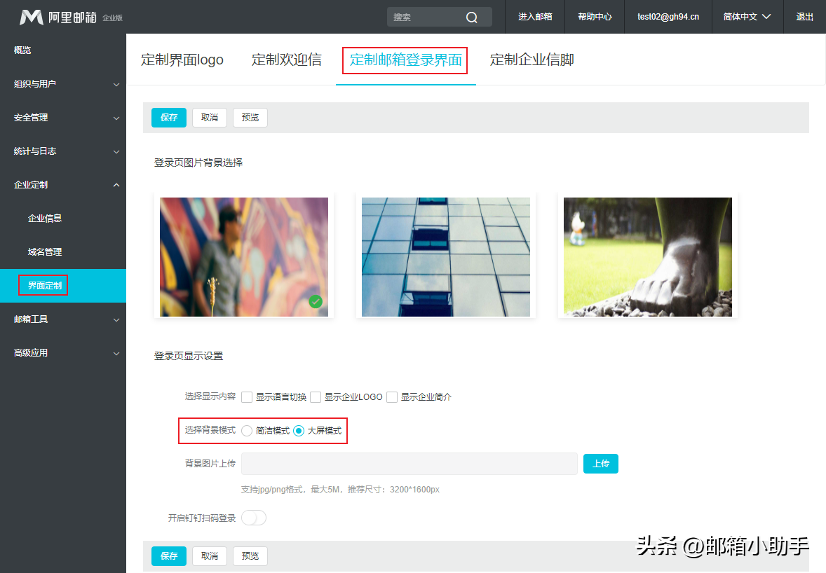 阿里企业邮箱 阿里企业邮箱个人登录
