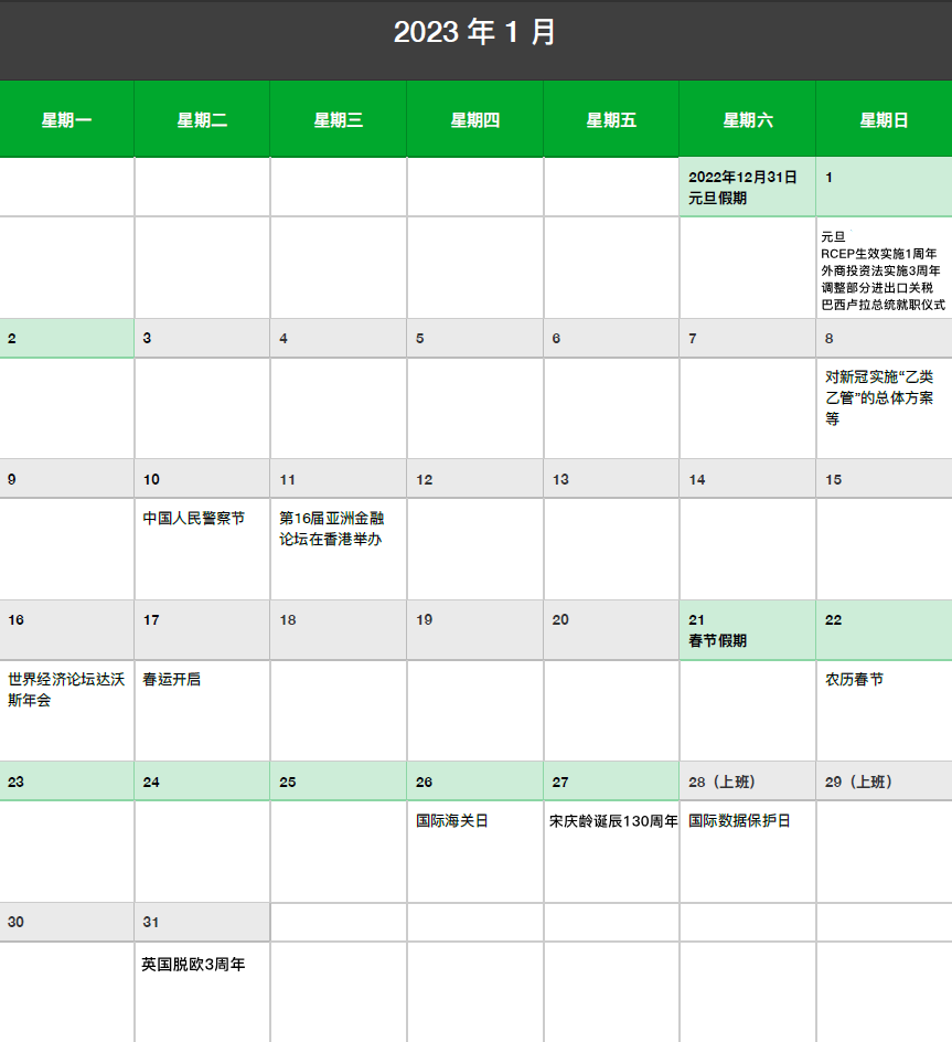 教师节是几月几日 教师节几月几日开始