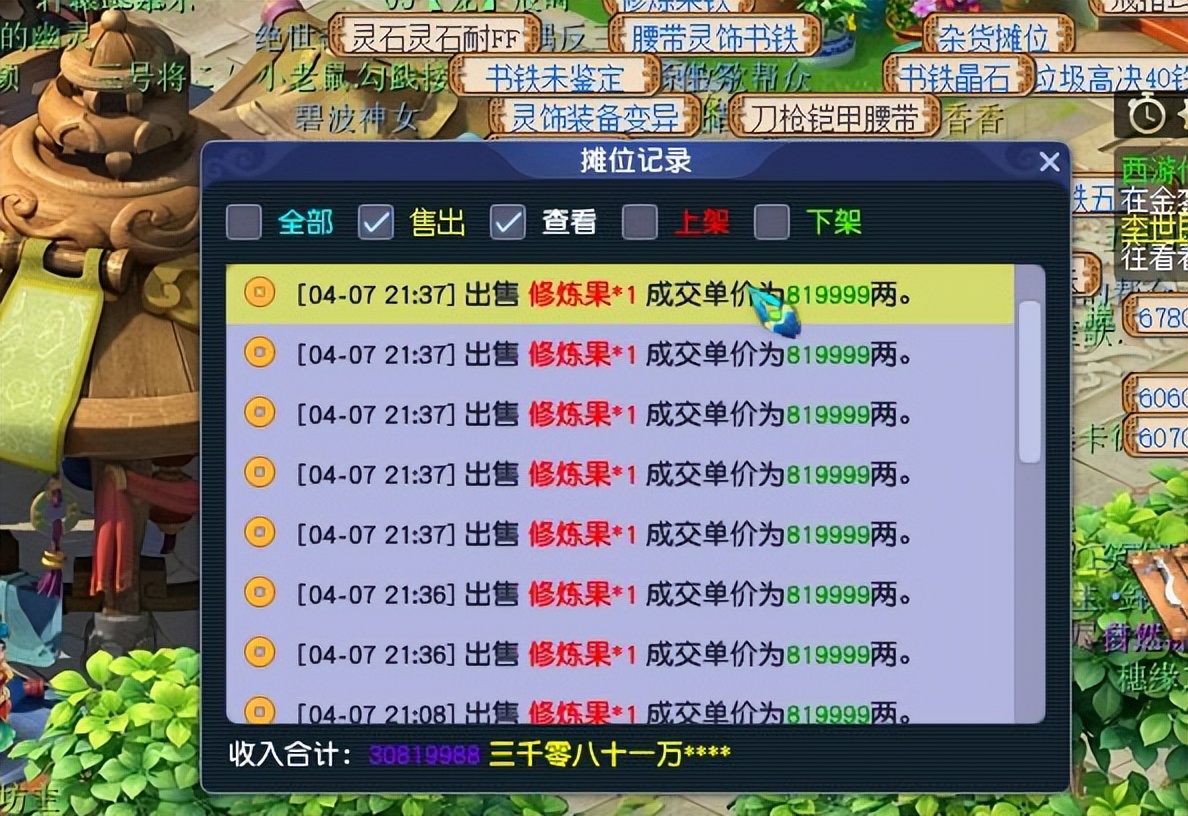 梦幻西游：这才是真正的跑环大亨，修炼经验25万，修炼果价值过万