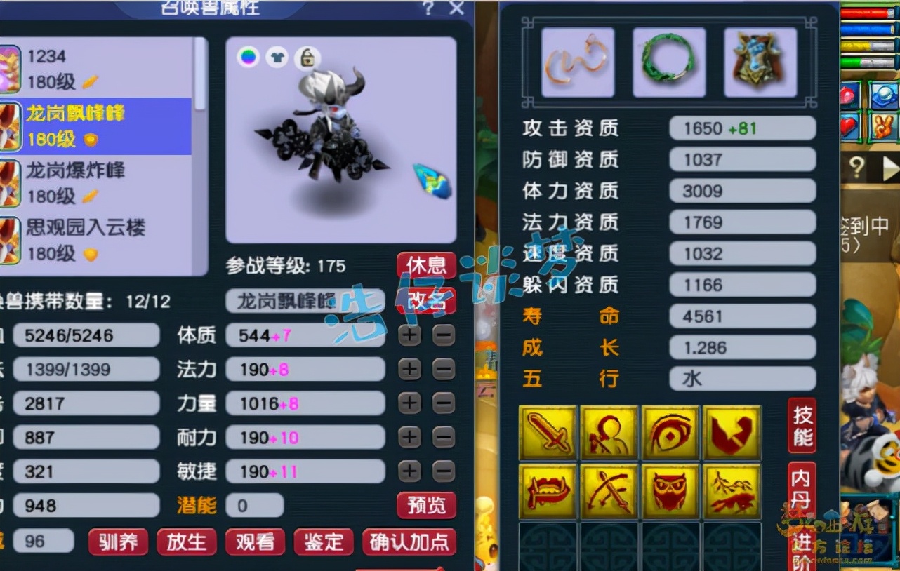 梦幻西游：175服战化生愤怒6特技加身，一把神器竟是自己打造的