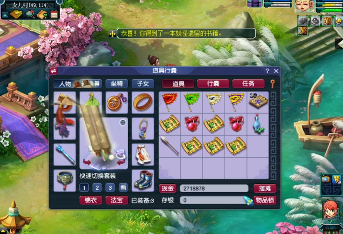 ​梦幻西游：挖高级藏宝图，体验连续获得高级魔兽要诀的极致快感