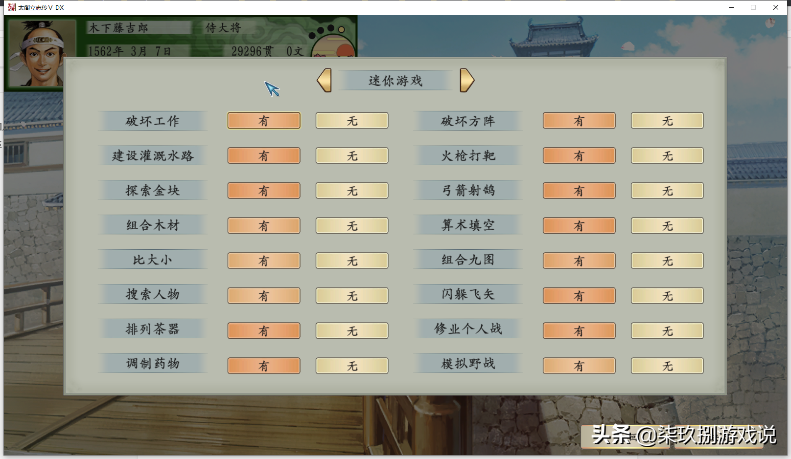 太阁立志传5 太阁立志传5最佳武将