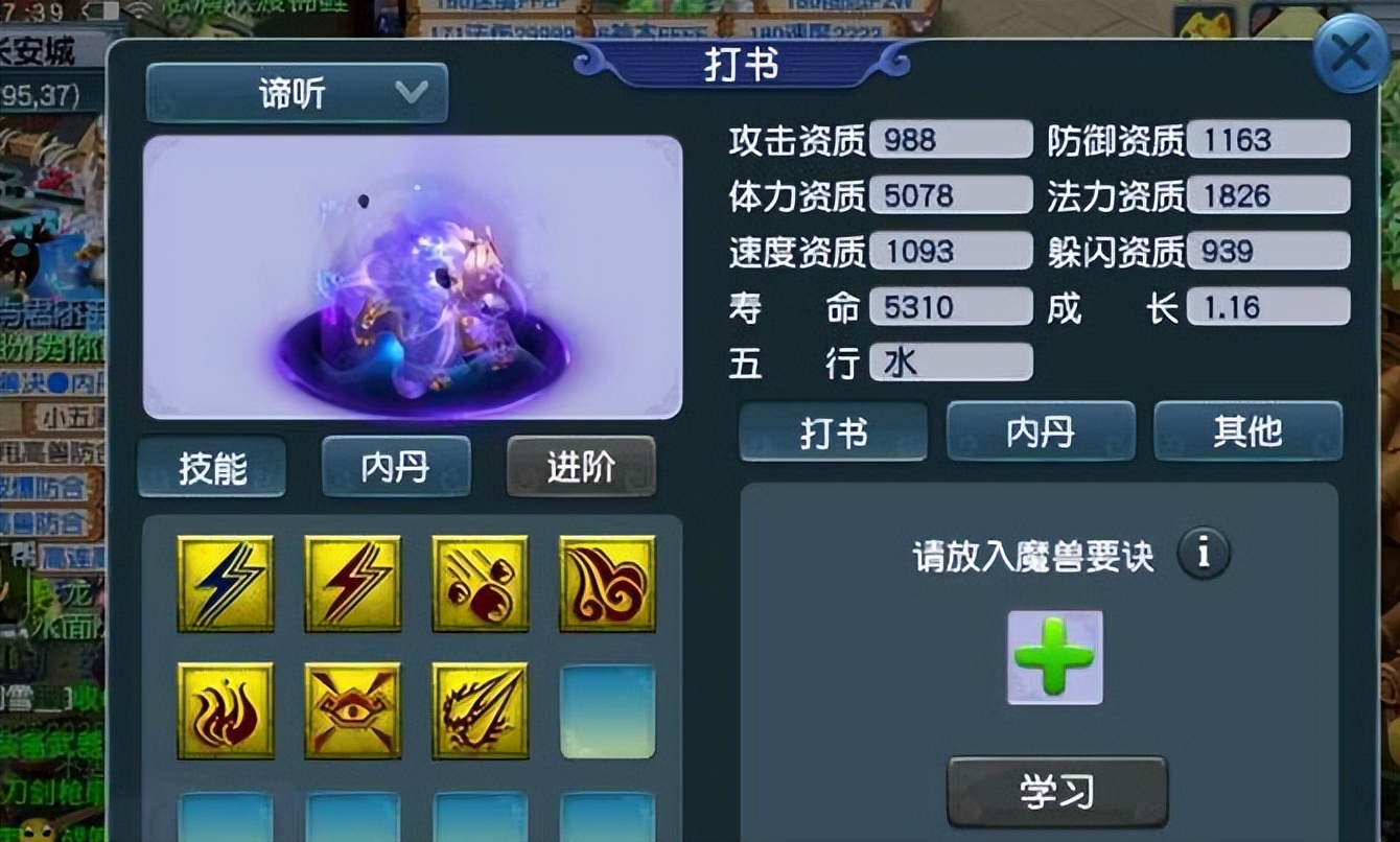 梦幻西游：PK谛听放弃高法波而选择高法连，战斗力会更强？