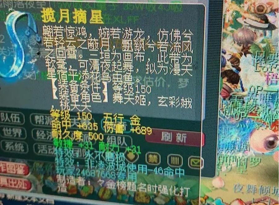 梦幻西游：150第一不磨飘带，综合总伤害1061，凌波城的顶级武器