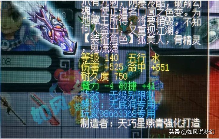 梦幻西游：玩家出150高伤无级别弓箭，因为是专用损失100万元