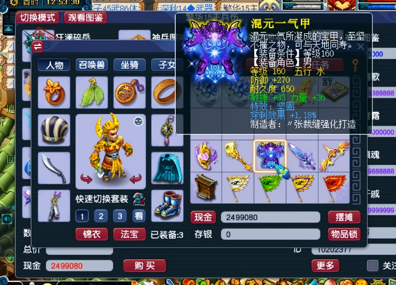 梦幻西游：鉴定160级装备，穿刺铠甲服战大哥直接收走