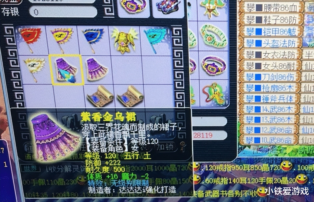 梦幻西游：中500万的运气！墨家村连挖13张图，直接宣布阳寿耗尽