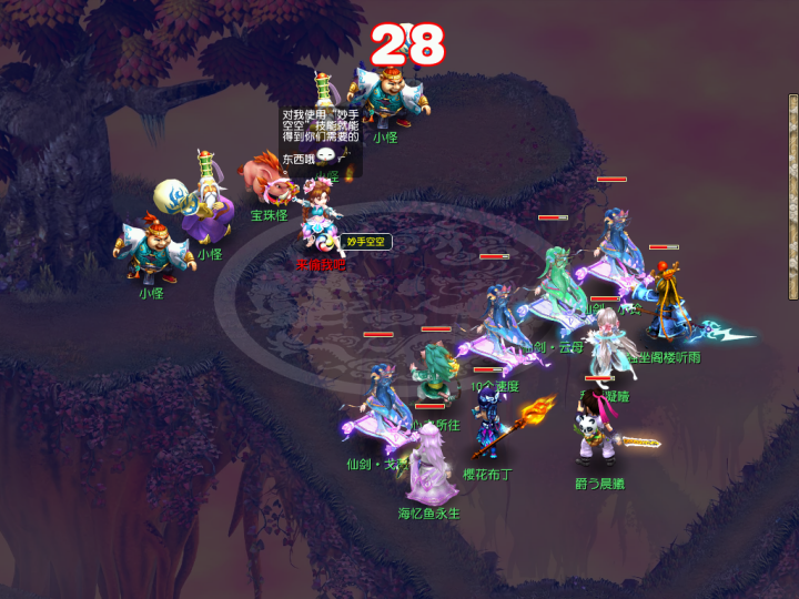 梦幻西游：前世今生2副本挑战攻略，从头到尾全程直播实操