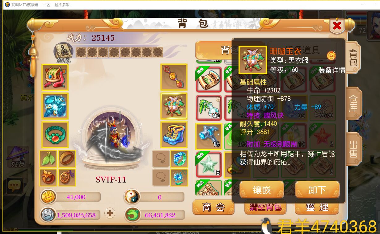 梦幻西游手游 梦幻西游推荐