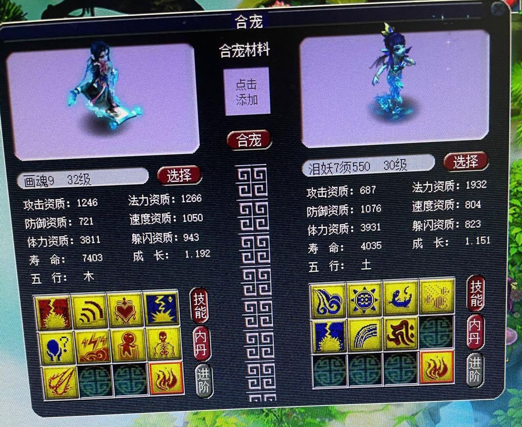 梦幻西游：这位狗托太假，炼妖合出8红双特殊须弥，连打书都省了