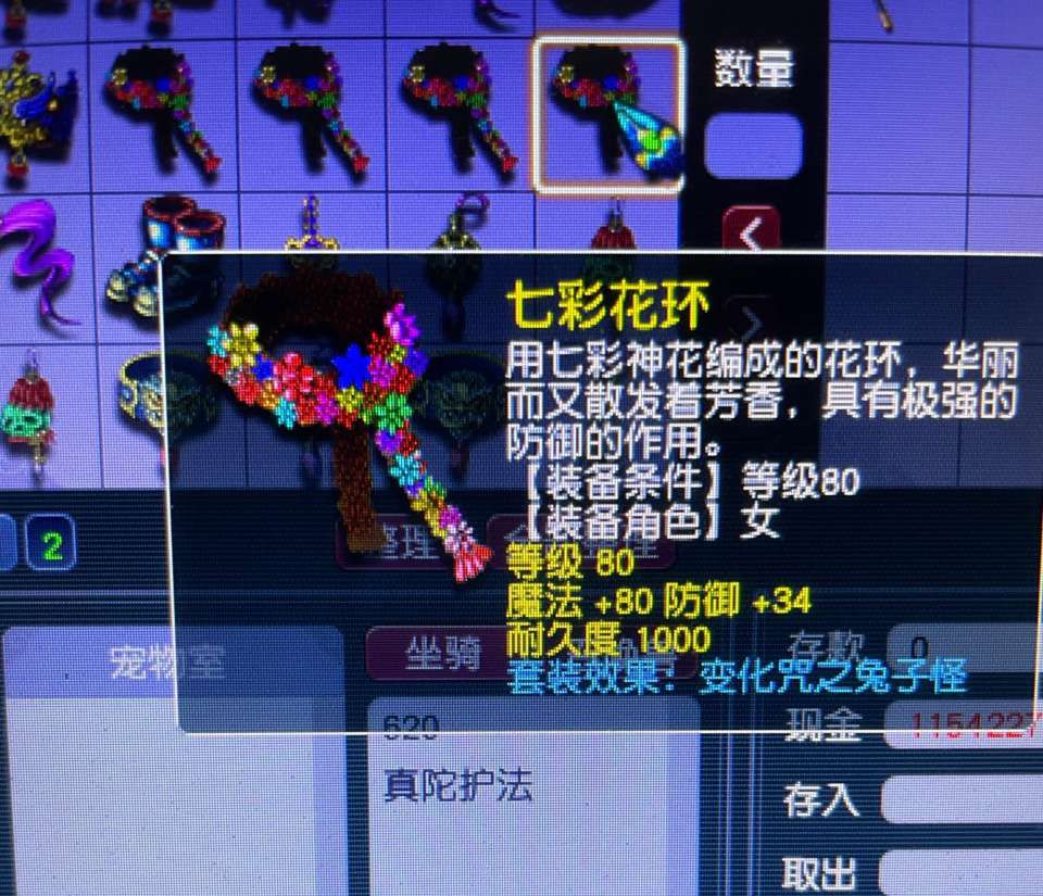 梦幻西游：直播鉴定乌鸡国点化装备，60件装备实测点化几率