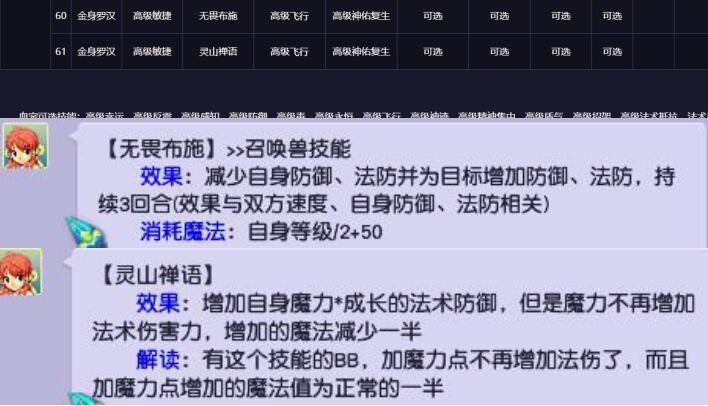 梦幻西游：2022年的全民PK赛开始了，充点卡能获得PK服试玩时间