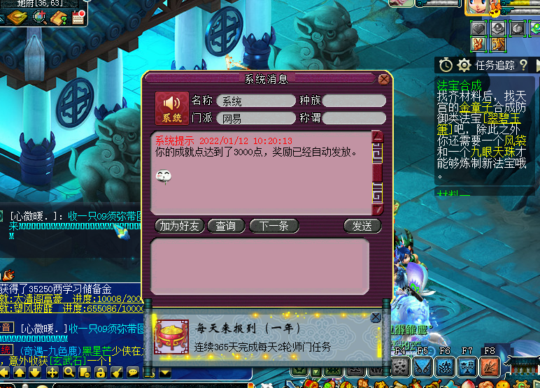 梦幻西游：这位玩家是住在梦幻的？玩家解锁“每天来报道”成就