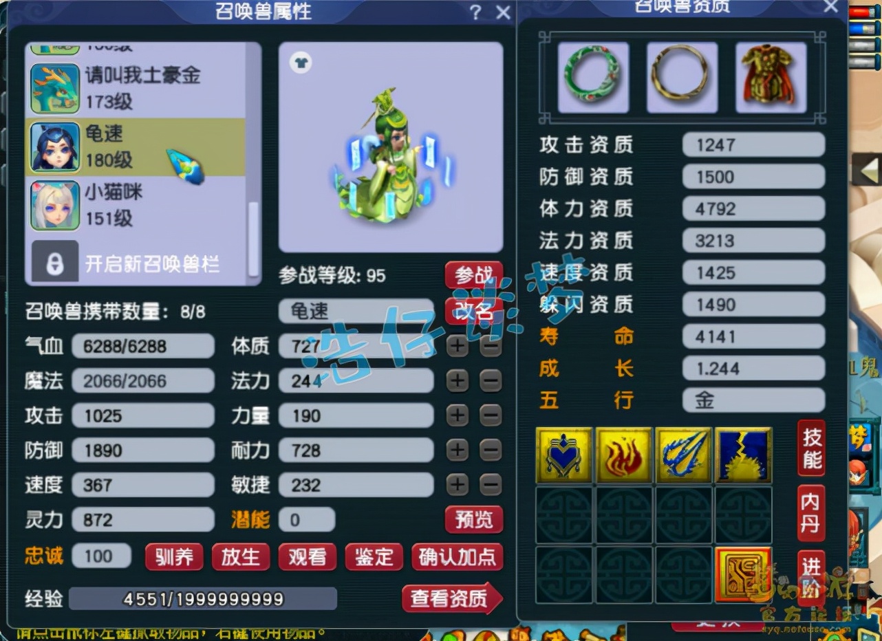 梦幻西游：一个不正经的175化生寺，全力加点横扫套，背叛师门？