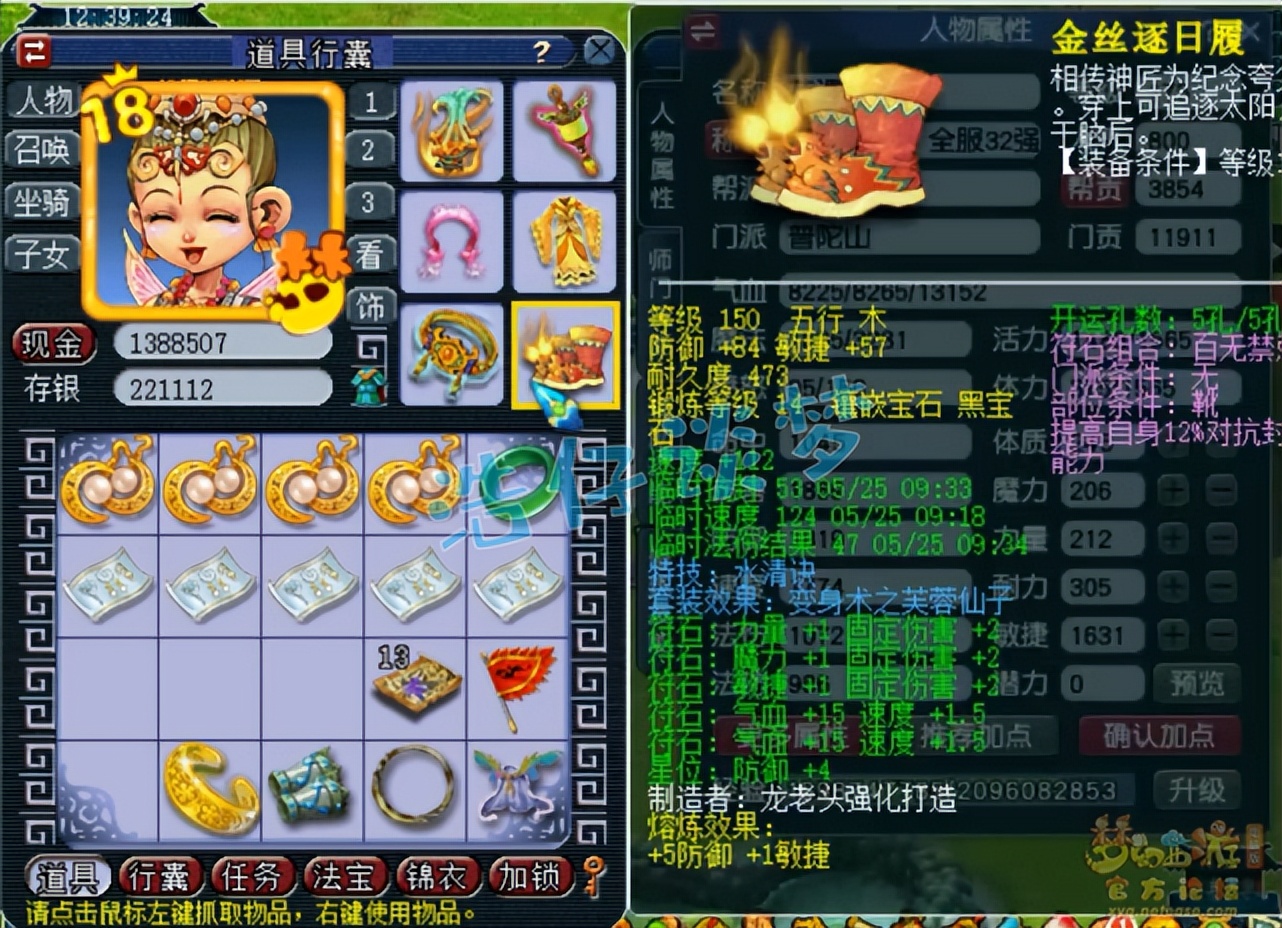 梦幻西游：175群雄32强咒师普陀，愤怒5特技加身，堪称全能门派