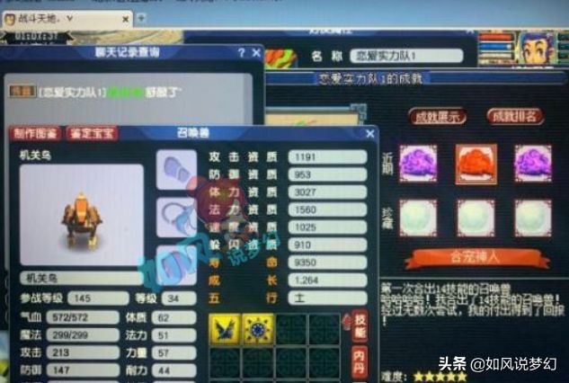 梦幻西游：游戏离婚后彩礼能否要回？14技能机关鸟全服第1