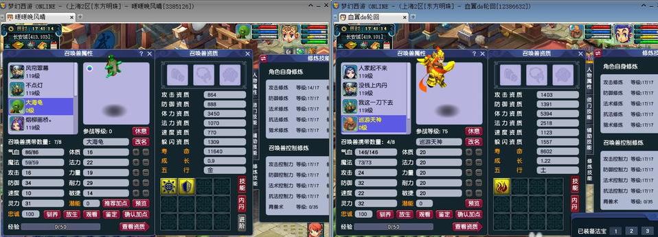 梦幻西游：这种法宝不可小看，测试证明，可增加30点法力属性