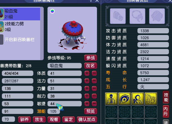 梦幻西游：玩家卖大力胚子赚钱，结果因炼妖上头，不赚钱反而倒贴