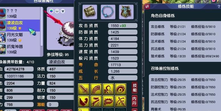 梦幻西游：129级五开凌波城，奋战11个小时，冲刺单日最高收益