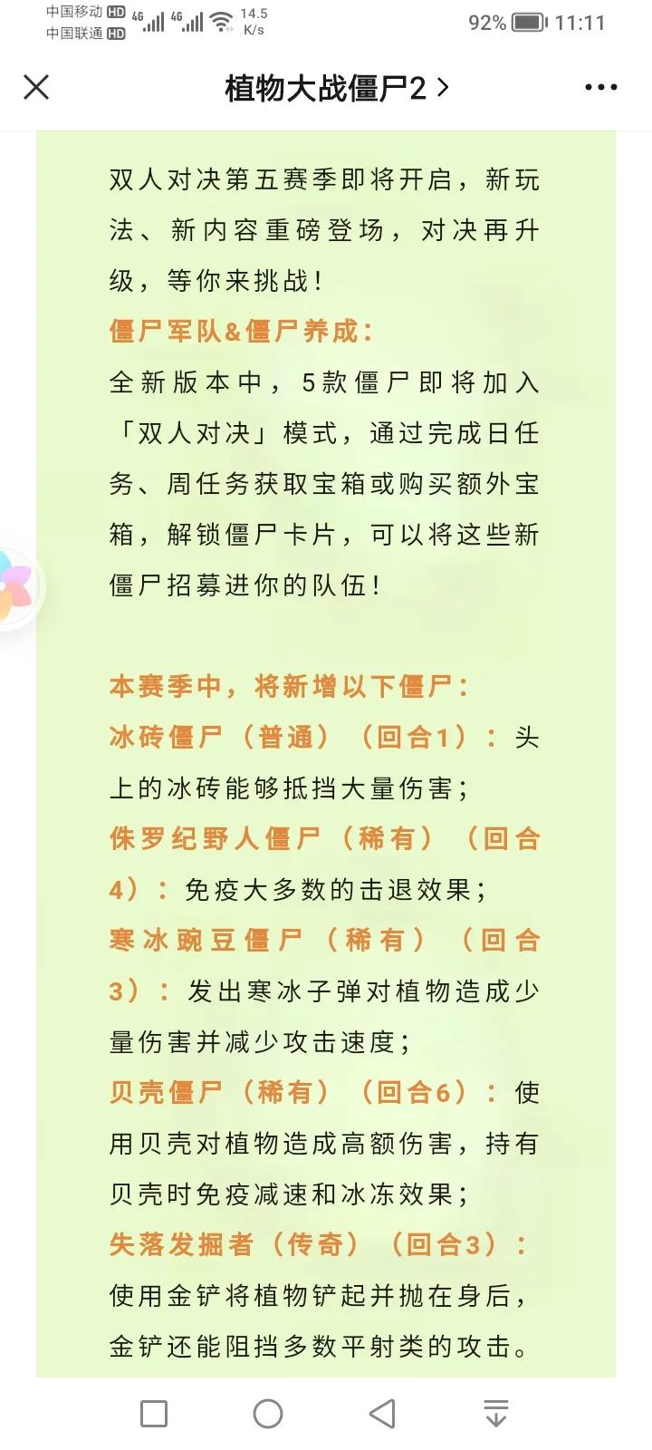 僵尸世界大战2 僵尸世界大战2破解版