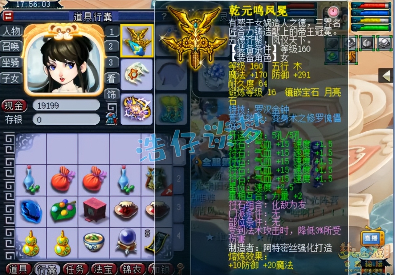 梦幻西游：175级群雄全服第六女儿村，“龟速守尸谛听”见过吗？