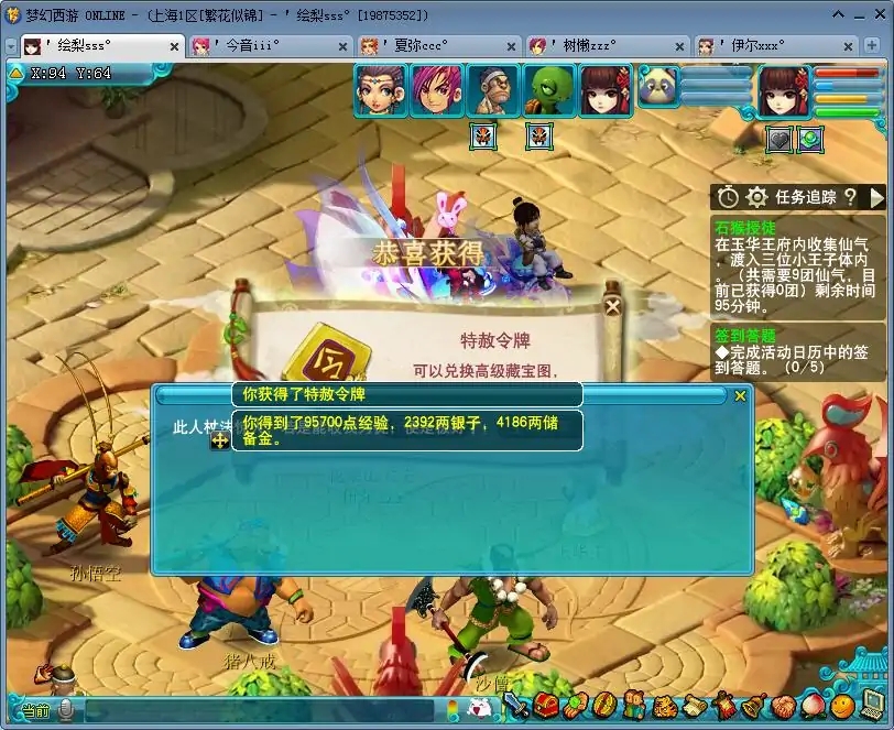 梦幻西游：玩家因送小孩上学导致合作副本失败，网友评价褒贬不一