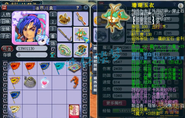 梦幻西游：109魔大唐5件落叶萧萧套，一回合出手4次输出近2万