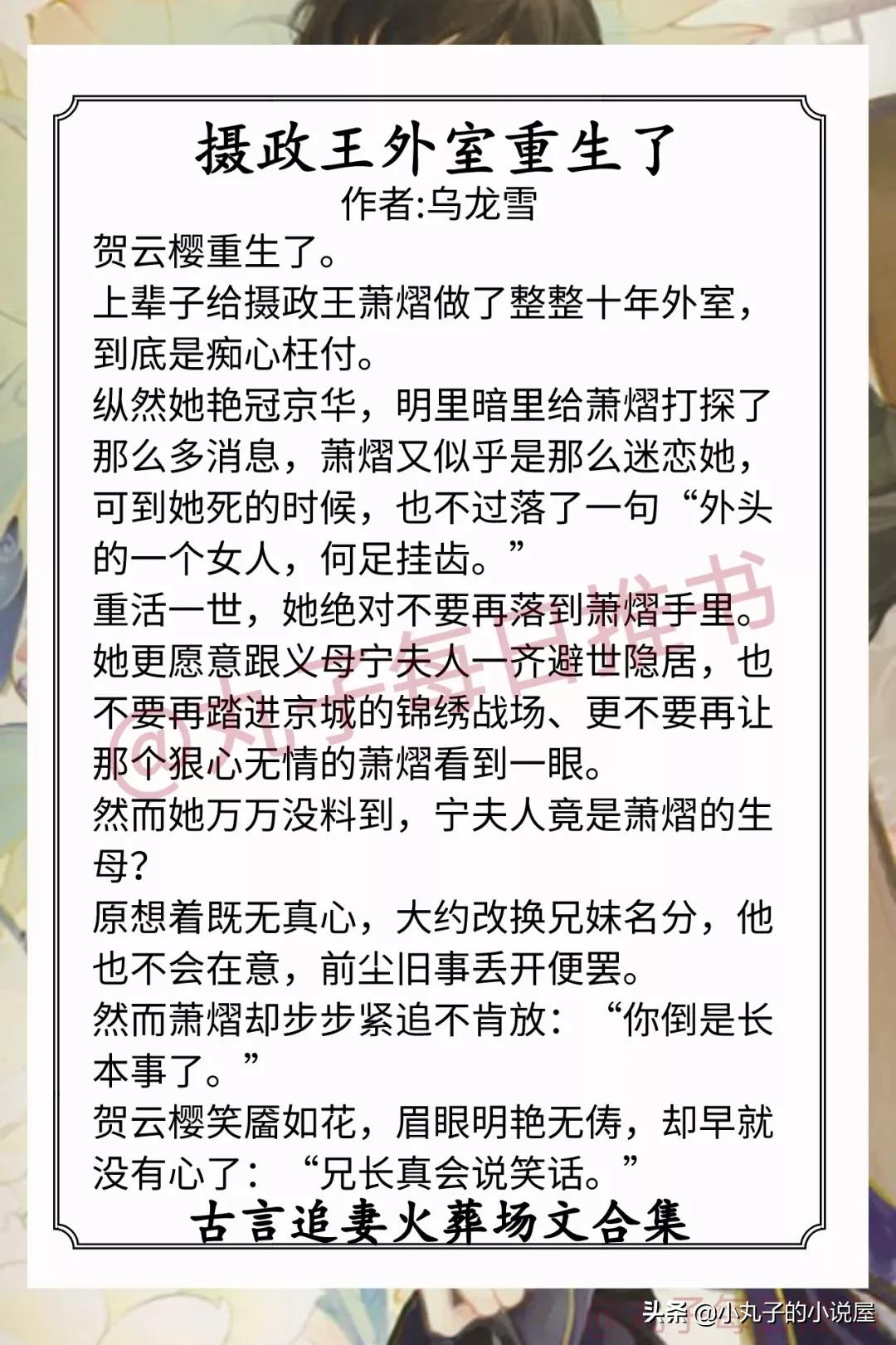 强推!追妻火葬场文系列,《丑妾》《小娇矜》《通房生存守则》赞