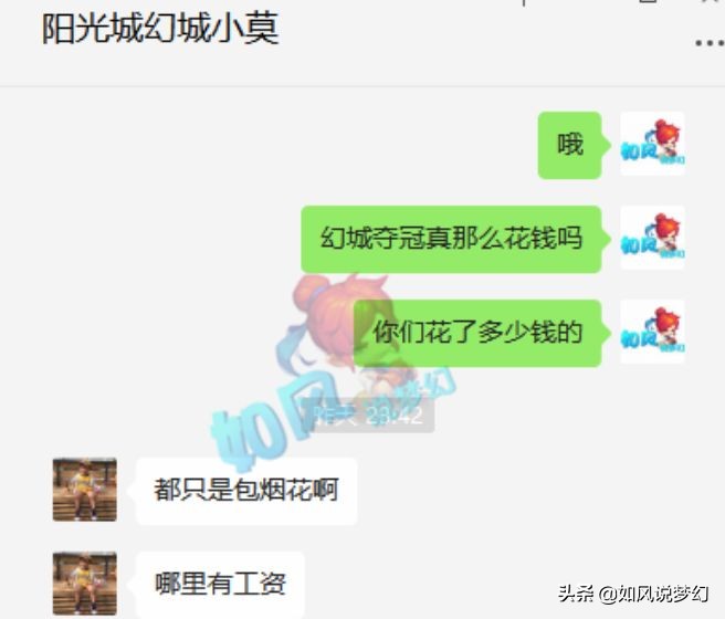 梦幻西游：二狗与喜狼第1次直播连麦，爆料96公会曾出50万元挖他