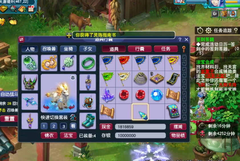 ​梦幻西游：玲珑宝图挖不停，这个收获可还行？