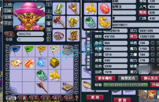 梦幻西游：150无级别只配观赏？无符2339法伤，129顶级魔王暴力