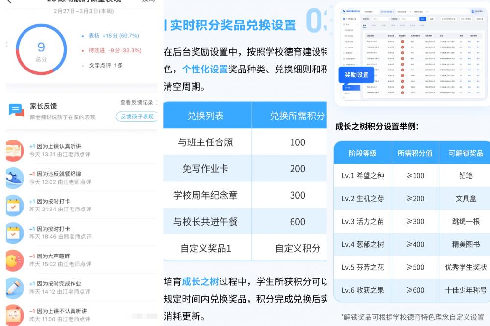 班级优化大师 班级优化大师利与弊