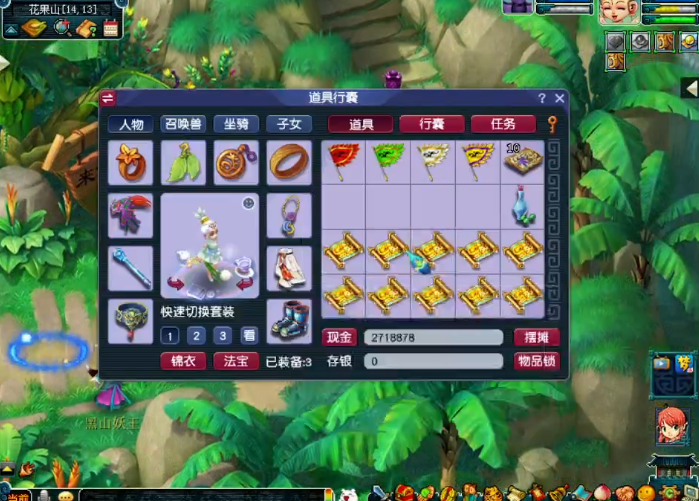 ​梦幻西游：挖高级藏宝图，体验连续获得高级魔兽要诀的极致快感