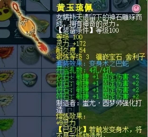 梦幻西游：129级竞速五开配置套路，装备与召唤兽都很有讲究