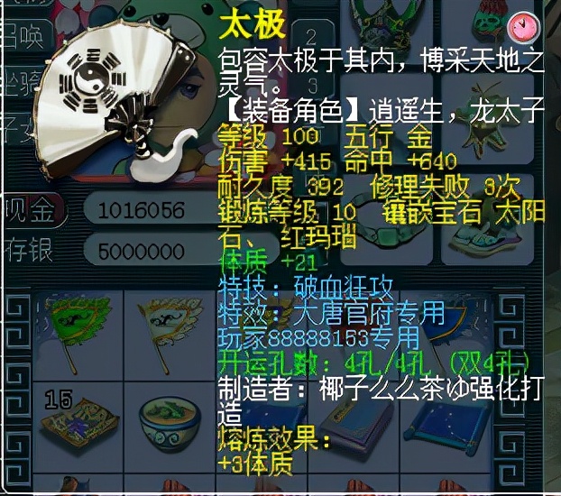 梦幻西游：买109级号，仓库有一把专用武器，新世界大门瞬间打开