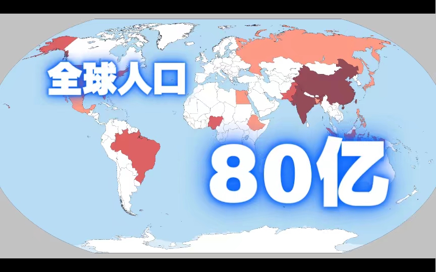 世界人口排名 世界人口排名国家