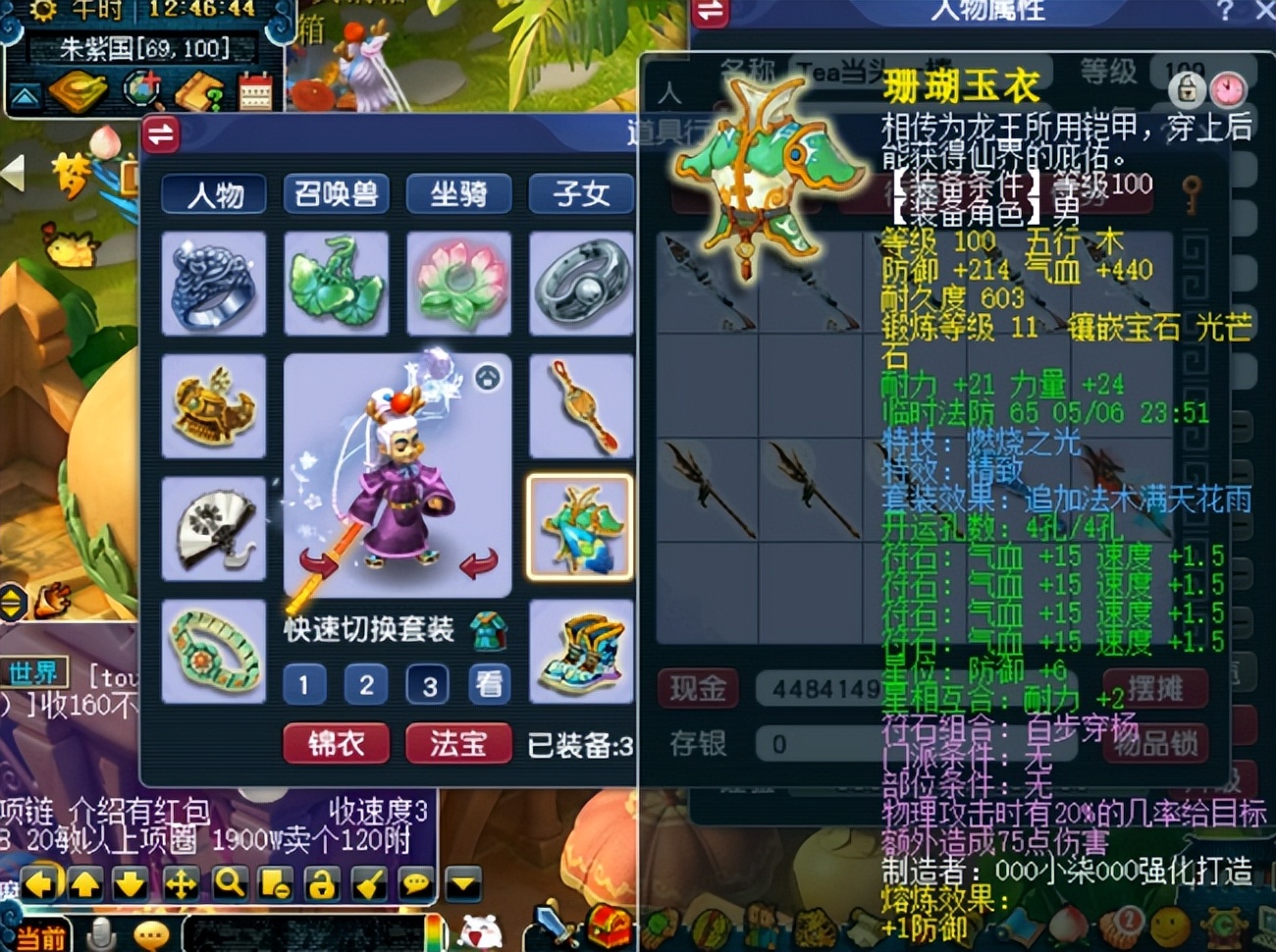 梦幻西游：极致百级套神威花果山展示，超多蓝字哦