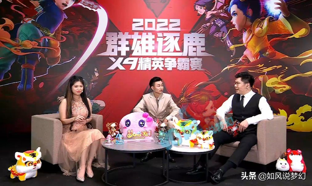 梦幻西游：浩文空降东海崂山冲刺32强，扶峰做客官方比赛直播间