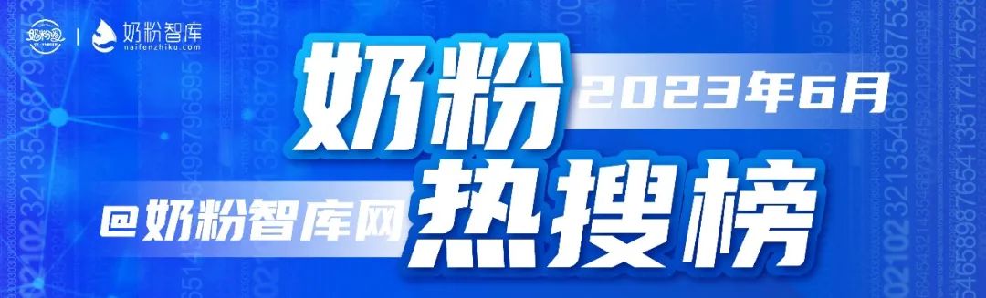 奶粉质量排名 十大假羊奶粉排行榜