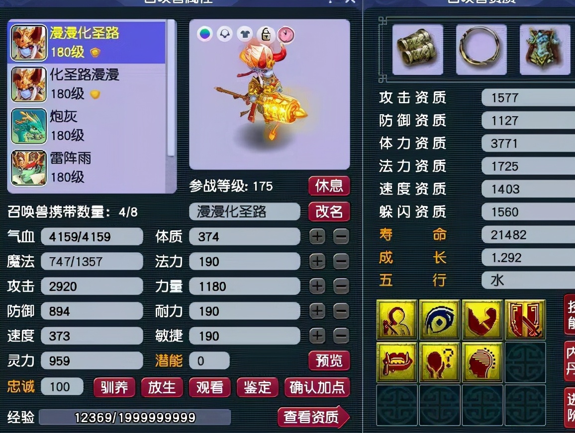 梦幻西游：道人到来后高兽决的价格大跳水，商人开价300W收高法波