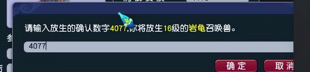 梦幻西游：新手的悲哀，被野生海龟骗走半车高兽决，放生变异海龟